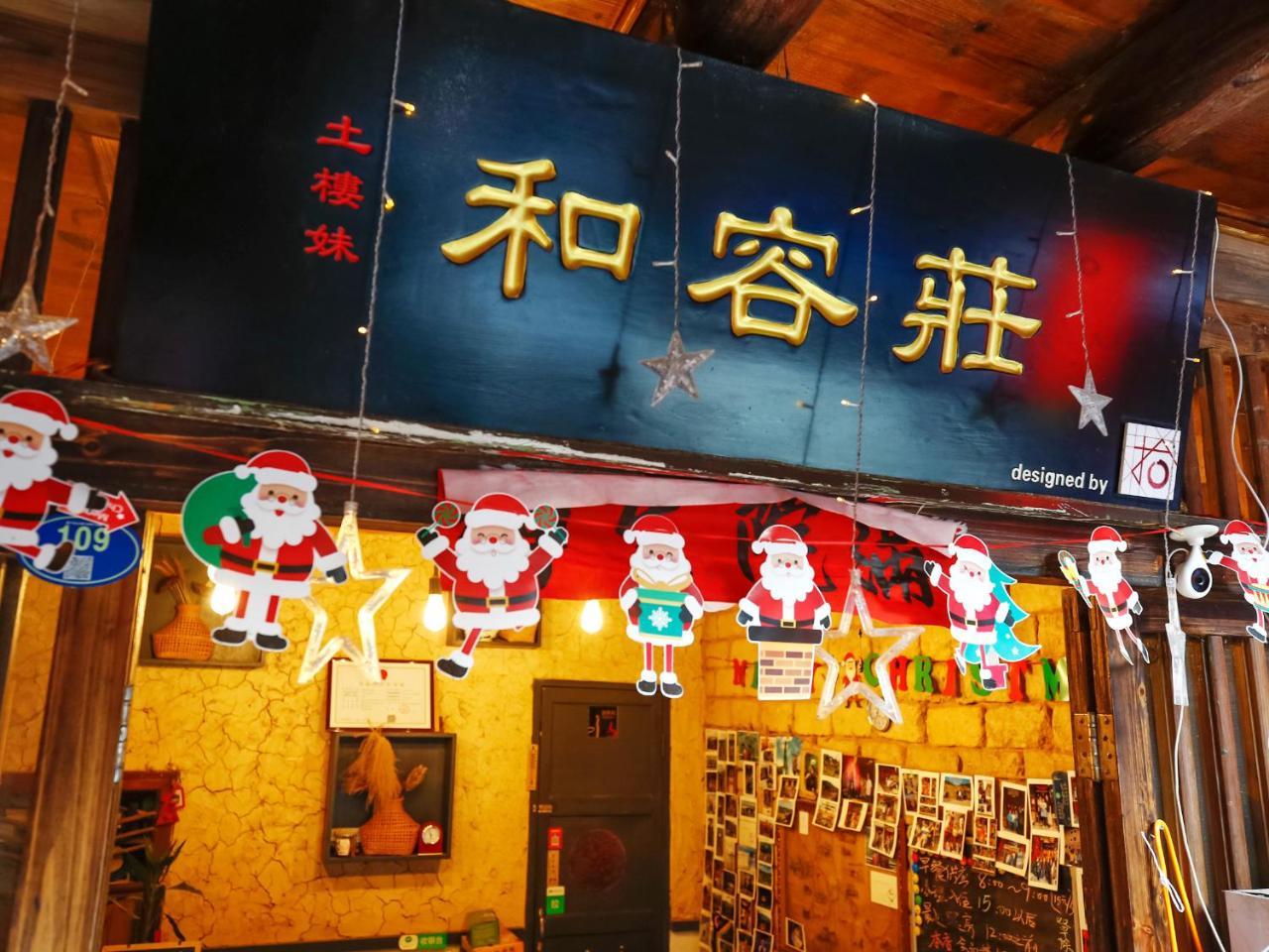 Tulou Herongzhuang Inn Nanjing  المظهر الخارجي الصورة